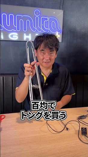 LEDテープライトで作る✨光るトングの作り方！ゴミ拾いして街をキレイに！