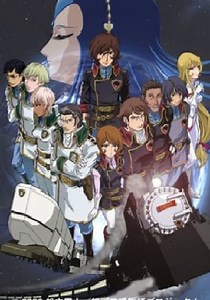 The Galaxy Railways Season 2 - watch episodes streaming online