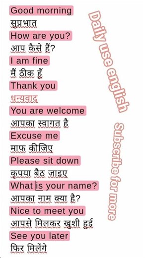 Roj bole 🗣️ jane vali English 🔤