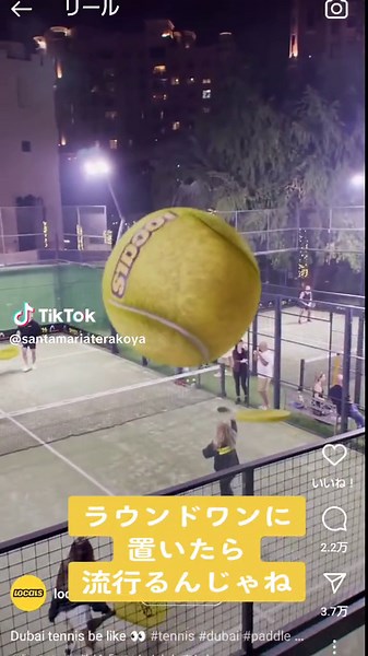 ラウンドワンで流行るテニスの楽しさ