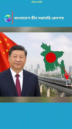 Can Bangladesh Connect to China | The Truth About the BCMEC Rail Corridor