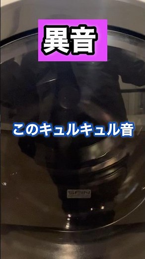 パナソニックドラム式洗濯機から謎のキュルキュル音！お客様より「手でドラムを回しても音が鳴る」とのこと。原因はドラムの軸かと思われましたが、今回はモーターでした。＃パナソニックドラム式洗濯機異音