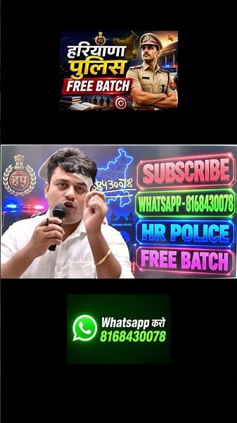 HARYANA POLICE LATEST UPDATE TODAY | HARYANA POLICE LATEST NEWS TODAY | HARYANA POLICE EXAM DATE