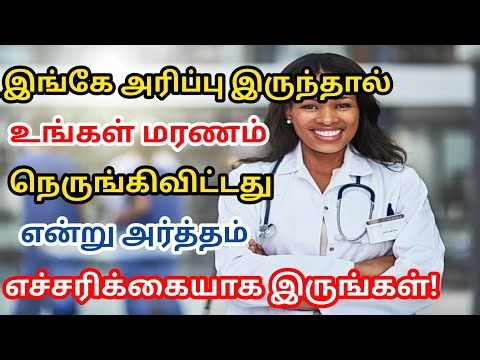 உடலில் இந்த 3 இடங்களில் ஏற்படும் அரிப்பு சாதாரணம் அல்ல – அது ஆபத்தான நோய்களின் அறிகுறி! Tamil health