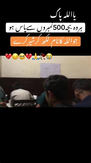 #9th #class #exam #student