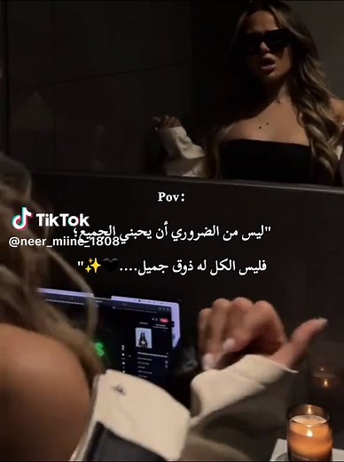 ليس من الضروري أن يحبني الجميع