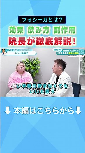 Does Forxiga have a diet effect?! A thorough explanation of how to take it, its effects, and side...