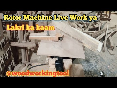 Rotor Machine Par Kaam Karne Ka Tareeqa | Woodworking Rotor Machine Working