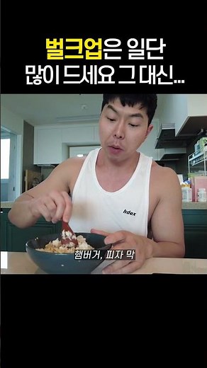 일단 많이 드세요 대신...