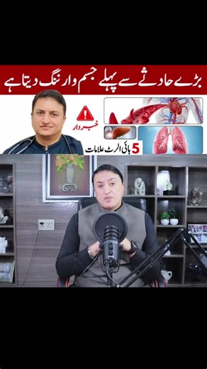 5 Alarming Signs Your Body Warns You Before a Major Health Emergency #HealthWarning #BodySignals #EarlySymptoms #StayAlert #PreventiveHealth