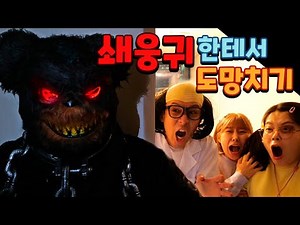 신비아파트 귀도퇴마사 쇄웅귀 등장!!ㅋㅋㅋㅋㅋ 홍이를 구해라!! -홍팸