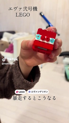 Lego エヴァ弐号機 息子作 Legit! Lego Evangelion #2 惣流/式波アスカ ラングレー #evangelion #lego