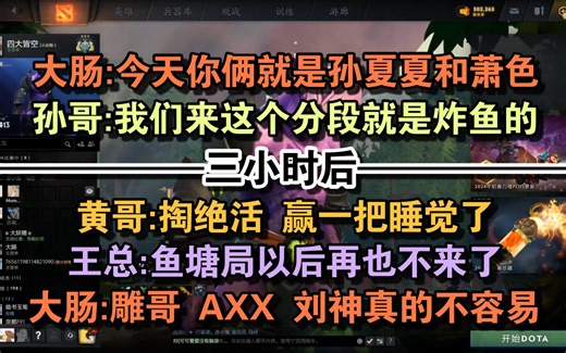 【Scboy】孙黄带70分妹子遨游鱼塘！孙哥:哥就是巨齿鲨 我来炸鱼了！三小时后...黄哥:都掏绝活 赢一把睡了 王总:以后再也不来鱼塘了