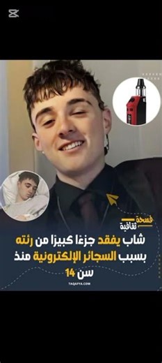 مخاطر التكنولوجيا