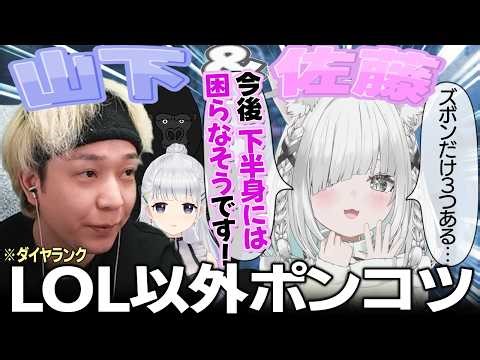 白百合リリィと同レベルのポンコツ新人Vtuber 佐藤あにめに振り回されるヘンディー【バーチャルゴリラ/コアキーパー】