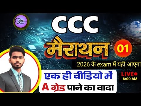 CCC Marathon Class How to pass CCC exam in first attempt | CCC Full Course | Complete CCC syllabus