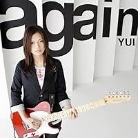 again 歌詞 YUI 鋼の錬金術師 FULLMETAL ALCHEMIST OP ふりがな付 - うたてん