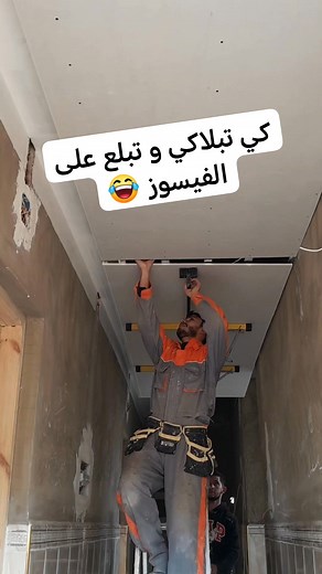 #decoration #alegria #placo | Elnouri Dn