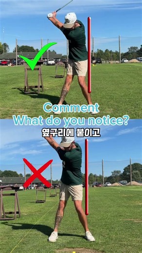 여러번 반복해서 보시면 차이점이 보입니다 백스윙 탑에서 오른쪽 공간 만들어 주고 오른팔꿈치 옆구리에 붙이고 힌지유지 하면서 바디턴 임팩합니다