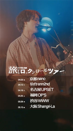 🎫イープラスにてチケット受付中！