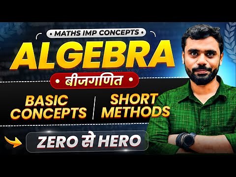 Algebra (बीजगणित) के Best Concepts + Formula Based Questions 🔥 by Aditya Ranjan Sir Maths