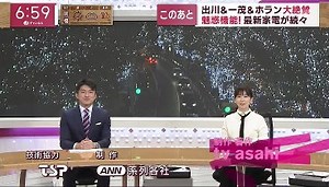 [HD] 出川一茂ホラン☆フシギの会 231128