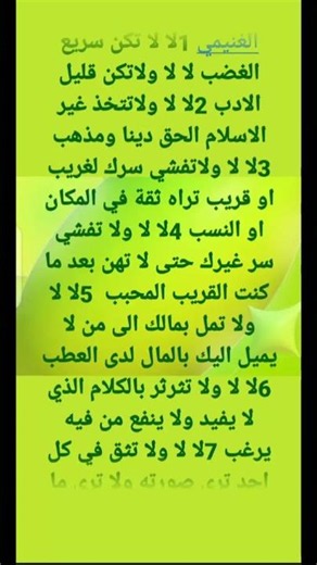 عشر لاآت تعلمها