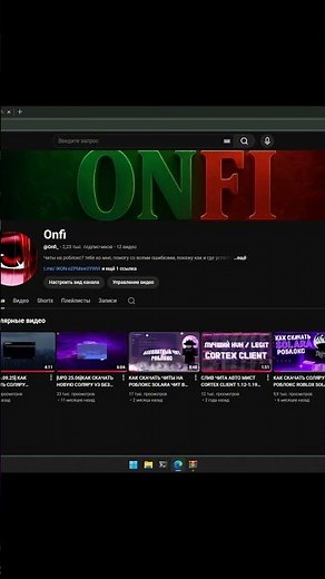 КАК СКАЧАТЬ ЧИТ НА РОБЛОКС SOLARA V3☃️❄️ БЕЗ ВИРУСОВ И БЕЗ БАГОВ❄️КАК СКАЧАТЬ ЧИТЫ НА РОБЛОКС☃️