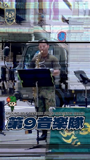 【♬ #KICK_BACK / #米津玄師】『しんまち ふれあい広場 2026』陸上自衛隊・第9音楽隊・HappyTone #陸上自衛隊 #第9音楽隊 #チェンソーマン