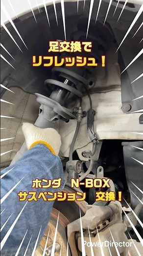 N-BOXのサスペンションを交換します！（フロント取り外し編）#中古車 #N-BOX #サスペンション #足回り #自動車整備