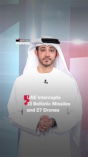 On March 18, UAE air defence systems intercepted 13 ballistic missiles and 27 drones launched from Iran. #EmiratesNews #DubaiOneTv #UAE #Dubai @YunusSaif