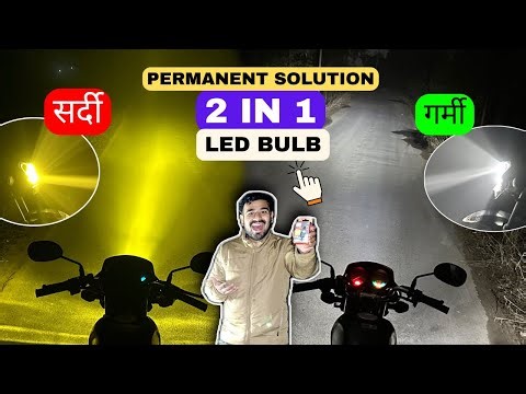 2 in 1 LED BULB : सर्दी गर्मी ✅ 5X Bright Bike Headlight 🔥 Philips LED HS1 Light Fitting & Review
