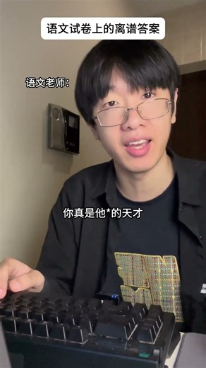 《请用开头和结尾写一段be故事》 #语文 #学生 #内容过于真实