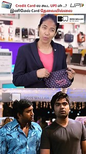 43K views · 659 reactions | Use Credit Card UPI..! #reels #rbi #rbinews #creditcardupdates #debitcardupdates #paymentsystem #bankingregulations #financialservices #digitalpayments #consumerprotection #transactionsecurity #bankingtechnology #fraudprevention #financialinnovation #paymentindustry #cardsecurity #cashlesstransactions #electronicpayments | Boss Wallah Tamil | Facebook