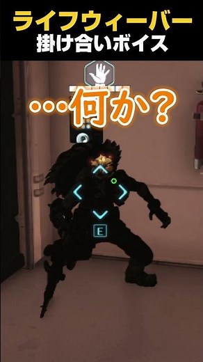 【OW2】ライフウィーバー掛け合い集 #shorts【オーバーウォッチ2】