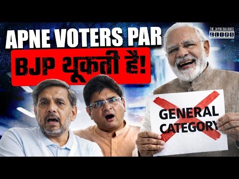 General Category Is New Jews | What's The Problem With BJP? | BIG Mistake!