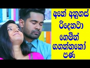 deweni inima wal katha || wal katha