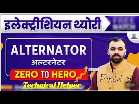 Alternator Class Technical Helper exam , technical helper electrician Theory class#rvunl #jvvnl