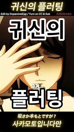 👻 Thought it was horror, but it's romance?! Sakamoto's flawless reply to a ghost's confession LOL