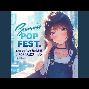 イケナイ太陽 (Cover Ver.) [Mixed]