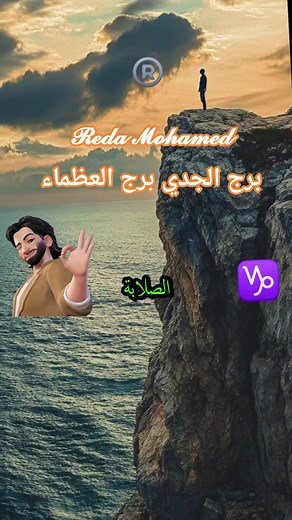 Reda Mohamed on Reels