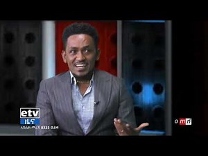 አርቲስት ሀጫሉ ሁንዴሳ ከኦኤምኤን ጋር ከደረገው ቃለ መጠይቅ ውሰጥ ተቆርጦ የቀረ ይዘት ተተርጉሞ የቀረበ