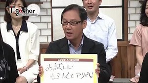 Together 〜だれにも言えないこと〜 BS-TBS