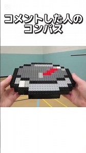 〇〇した人のコンパス #マイクラ #マインクラフトswitch #マインクラフト#minecraft #まいくら #スイッチ