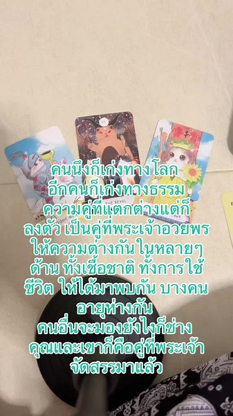 Colorful Cartoon Card Collection Display on Tiled Floor