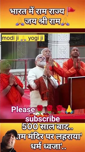 pm Narendra Modi#bhakti