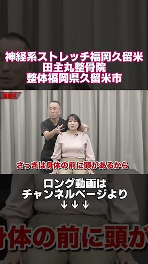 This is the cause of your neck protruding forward! Stretch to improve your straight neck! Tadashi...