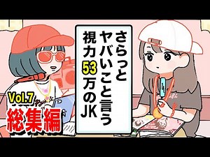 [Watch it all at once] Pythi omnibus [vol.7]