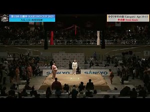 【第15回白鵬杯】小学5年生 決勝トーナメント
