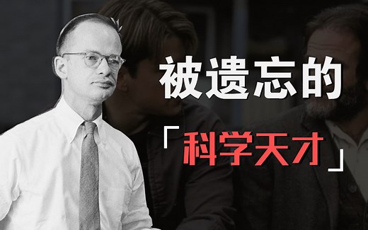 【计算机博物志·人物篇】被遗忘的科学天才：沃尔特·皮茨